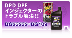 BG229�@�f�B�[�[���P�A