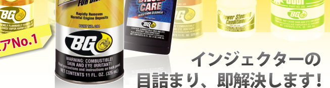 �C���W�F�N�^�[�̖ڋl�܂�A���������܂��I