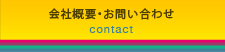 ЊTvE₢킹@contact