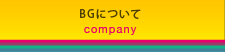 BGɂā@company