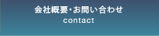 ЊTvE₢킹@contact